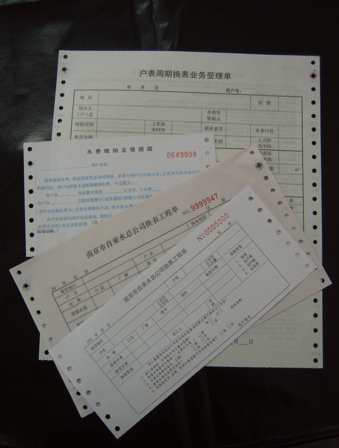 南京自來水公司